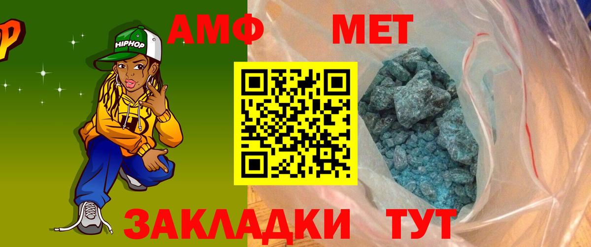 АМФЕТАМИН 98% Маркс