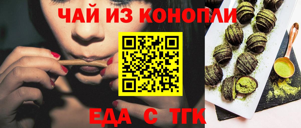 Печенье с ТГК марихуана  Вход с VPN  Маркс 
