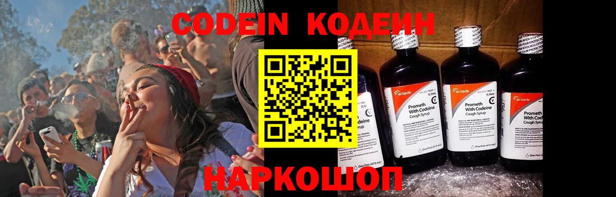 Маркс  Кодеин напиток Lean (лин)  Вход с VPN  Кодеин напиток Lean (лин) 