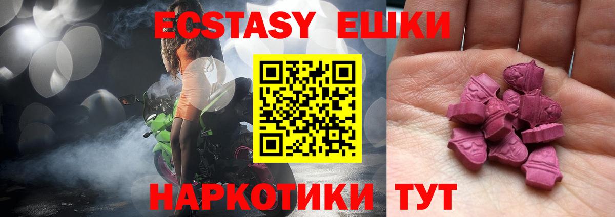Ecstasy  Вход с VPN  Маркс  ЭКСТАЗИ MDMA 