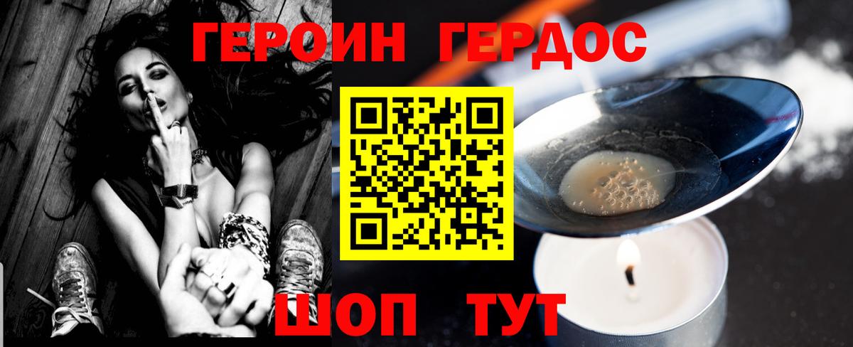 Маркс  Героин Heroin  Героин  Вход с VPN 