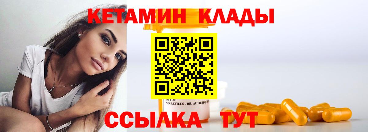КЕТАМИН VHQ  Вход с VPN  Маркс 
