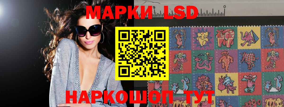 Лсд 25 экстази кислота Маркс