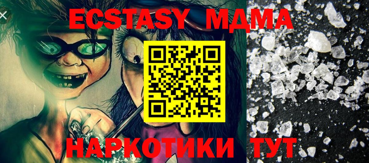 MDMA кристаллы Маркс