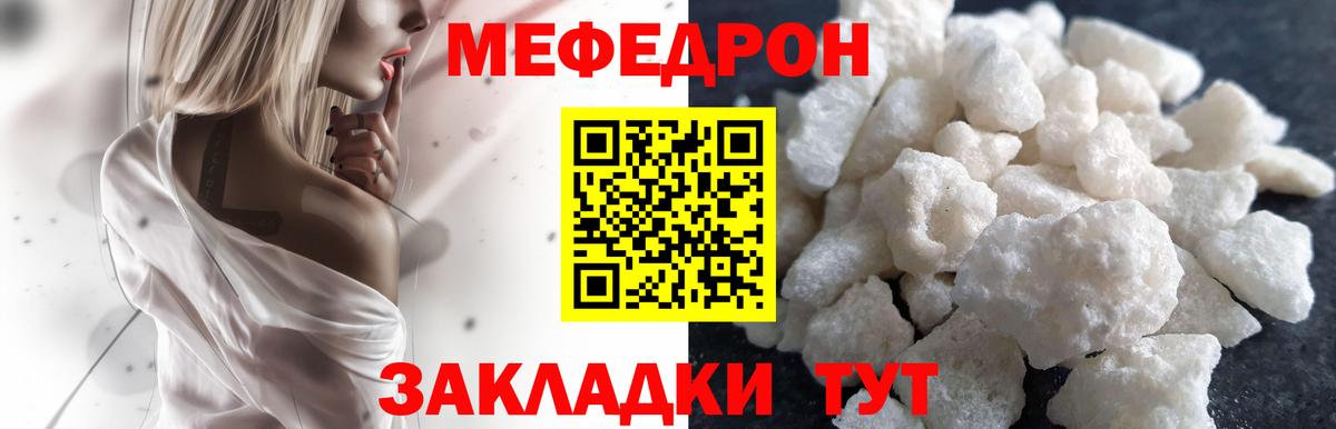 МЕФ кристаллы Маркс