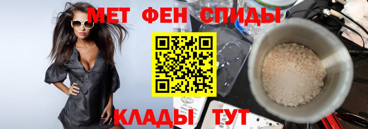 Метамфетамин кристалл Маркс