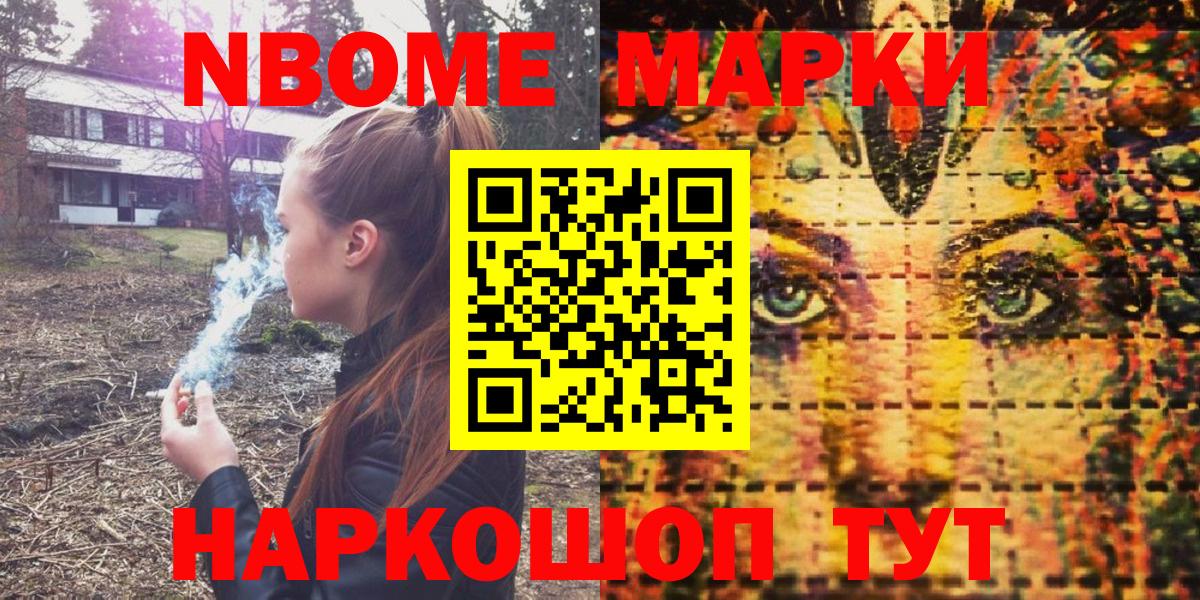 Маркс  Марки NBOMe 1,8мг  Вход с VPN 