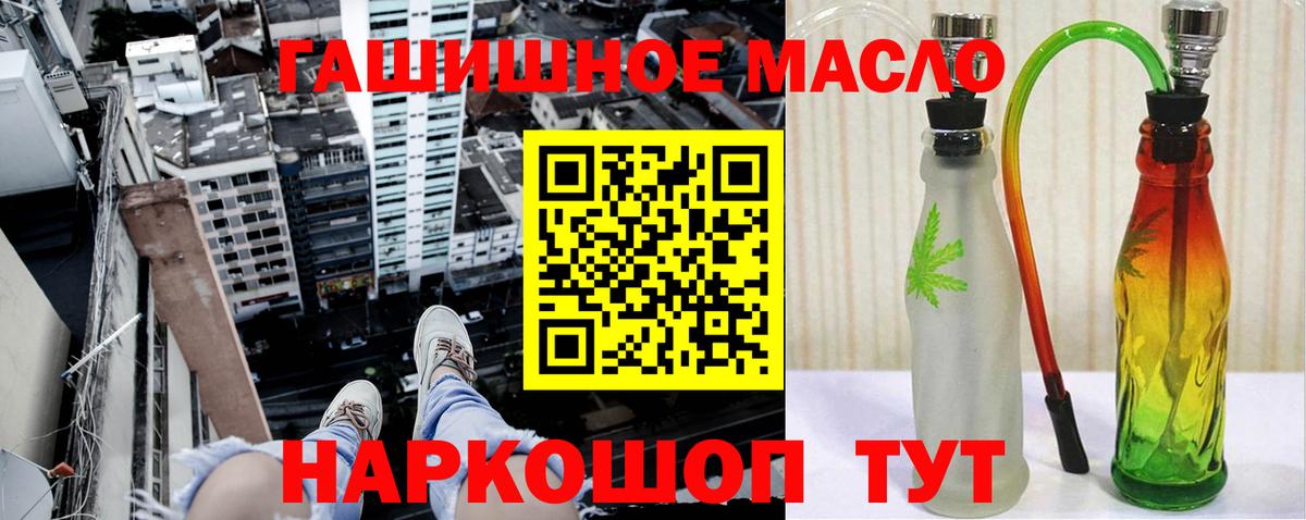 ТГК THC oil  Дистиллят ТГК гашишное масло  Маркс  Вход с VPN 